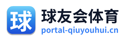 球友会体育